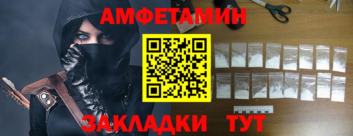 АМФЕТАМИН  Амфетамин  Вход с VPN  Амфетамин 97%  Нижний Новгород 