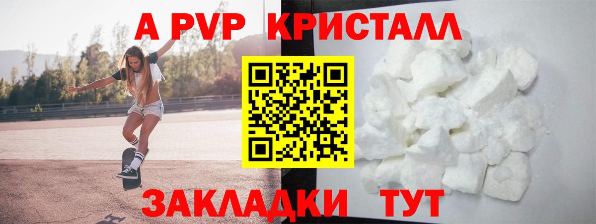 Альфа ПВП VHQ  Alpha PVP Crystall  Alfa_PVP кристаллы  Вход с VPN  А ПВП  Нижний Новгород 