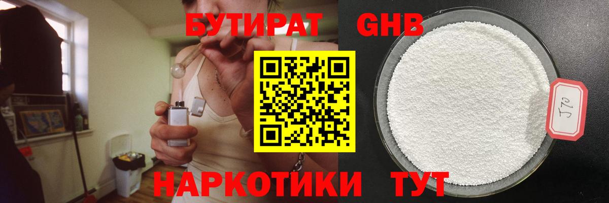 БУТИРАТ бутик Нижний Новгород