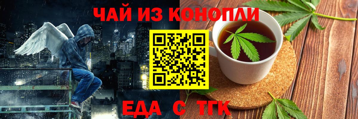 Cannafood марихуана Нижний Новгород