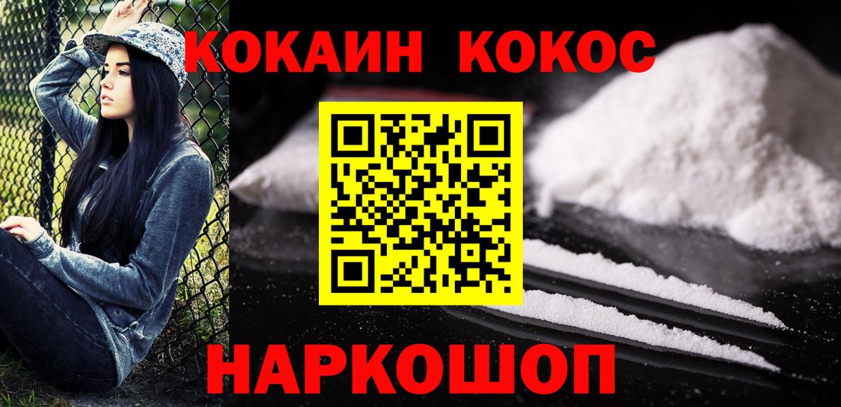 COCAIN 98% Нижний Новгород