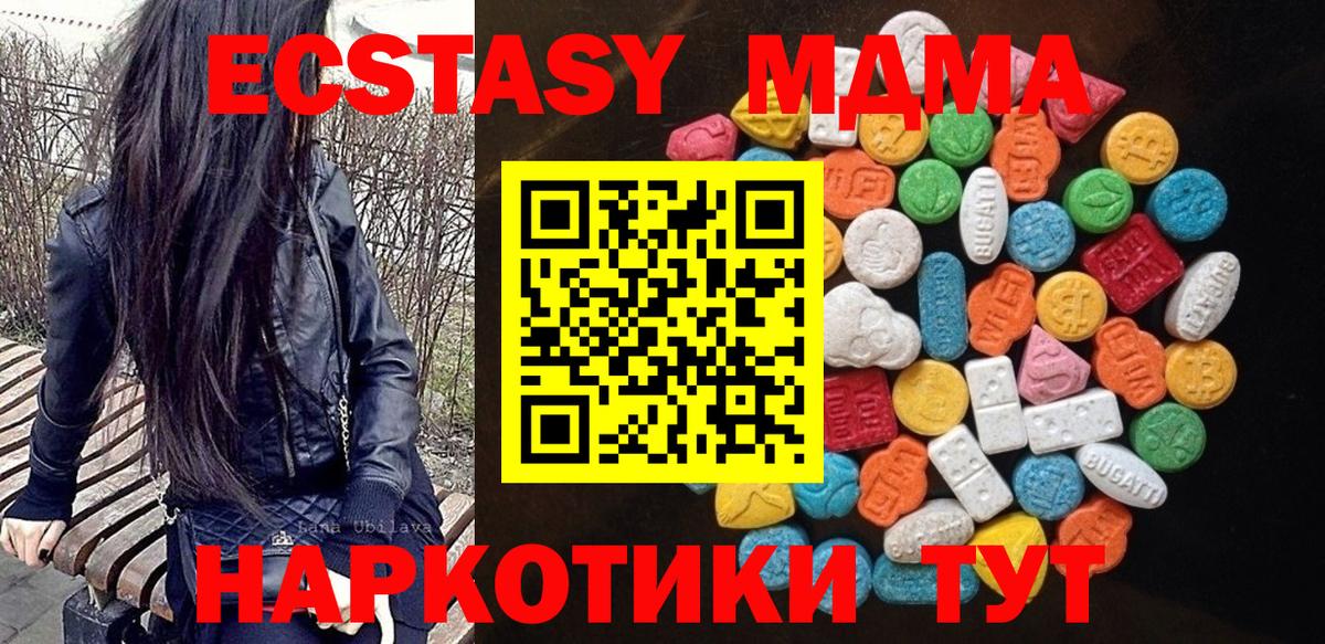 Ecstasy DUBAI  Ecstasy  Вход с VPN  Нижний Новгород  ЭКСТАЗИ 280 MDMA 