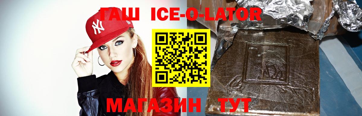 ГАШ Изолятор  Вход с VPN  Гашиш Изолятор  Гашиш  Нижний Новгород 