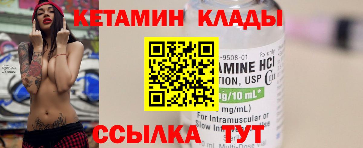 Кетамин VHQ Нижний Новгород