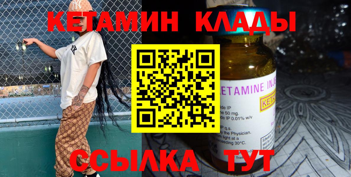 Нижний Новгород  даркнет наркотические препараты  Кетамин VHQ  Вход с VPN  Кетамин VHQ 
