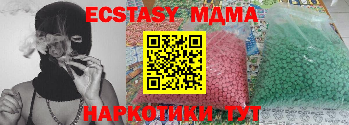 Нижний Новгород  MDMA молли  МДМА crystal  Вход с VPN 
