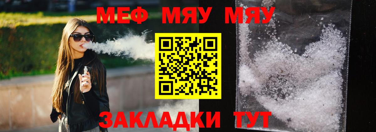 Нижний Новгород  закладки  Мефедрон  Вход с VPN  МЯУ-МЯУ 4 MMC  МЕФ мяу мяу 