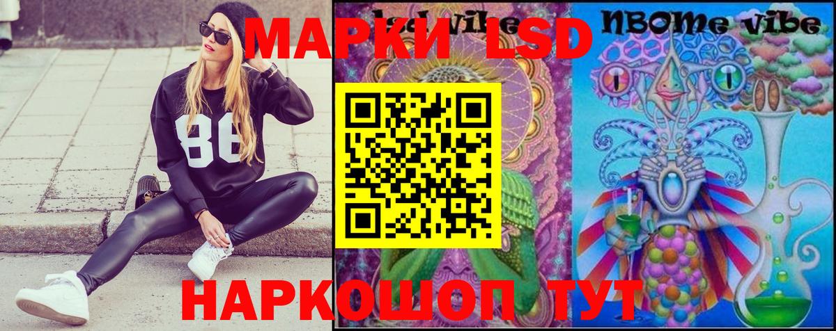 Наркотические марки 1,8мг Нижний Новгород