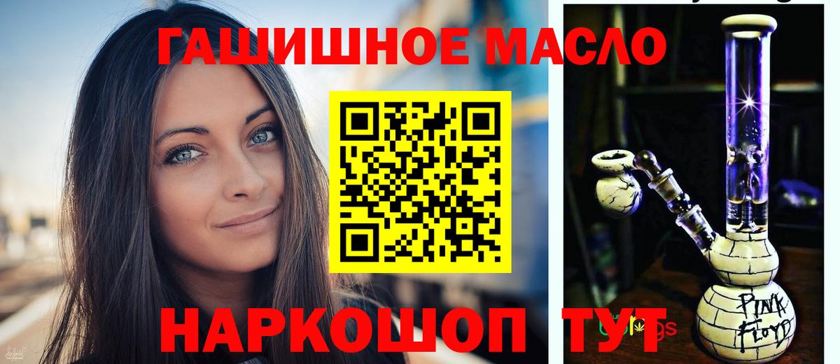Нижний Новгород  купить наркотик  Дистиллят ТГК концентрат  Вход с VPN  Дистиллят ТГК THC oil 