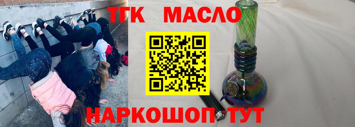 ТГК концентрат Нижний Новгород